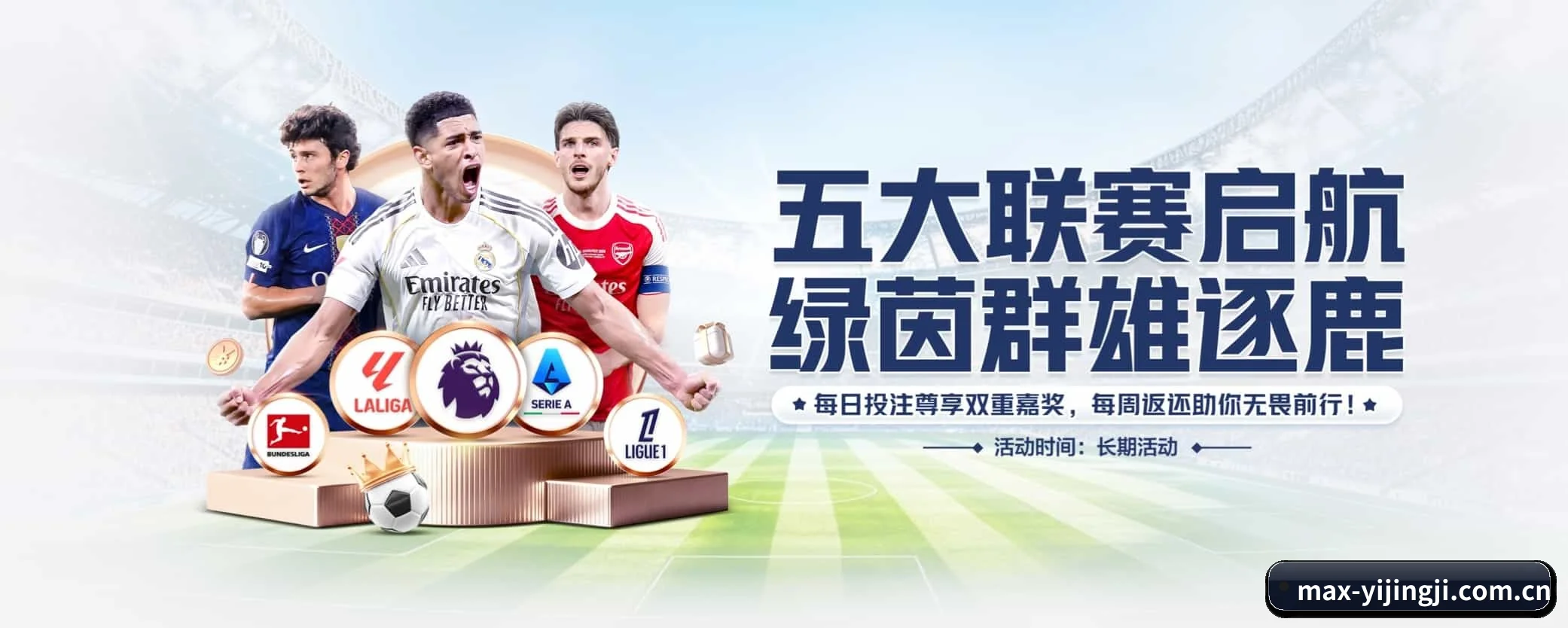 一竞技 APP